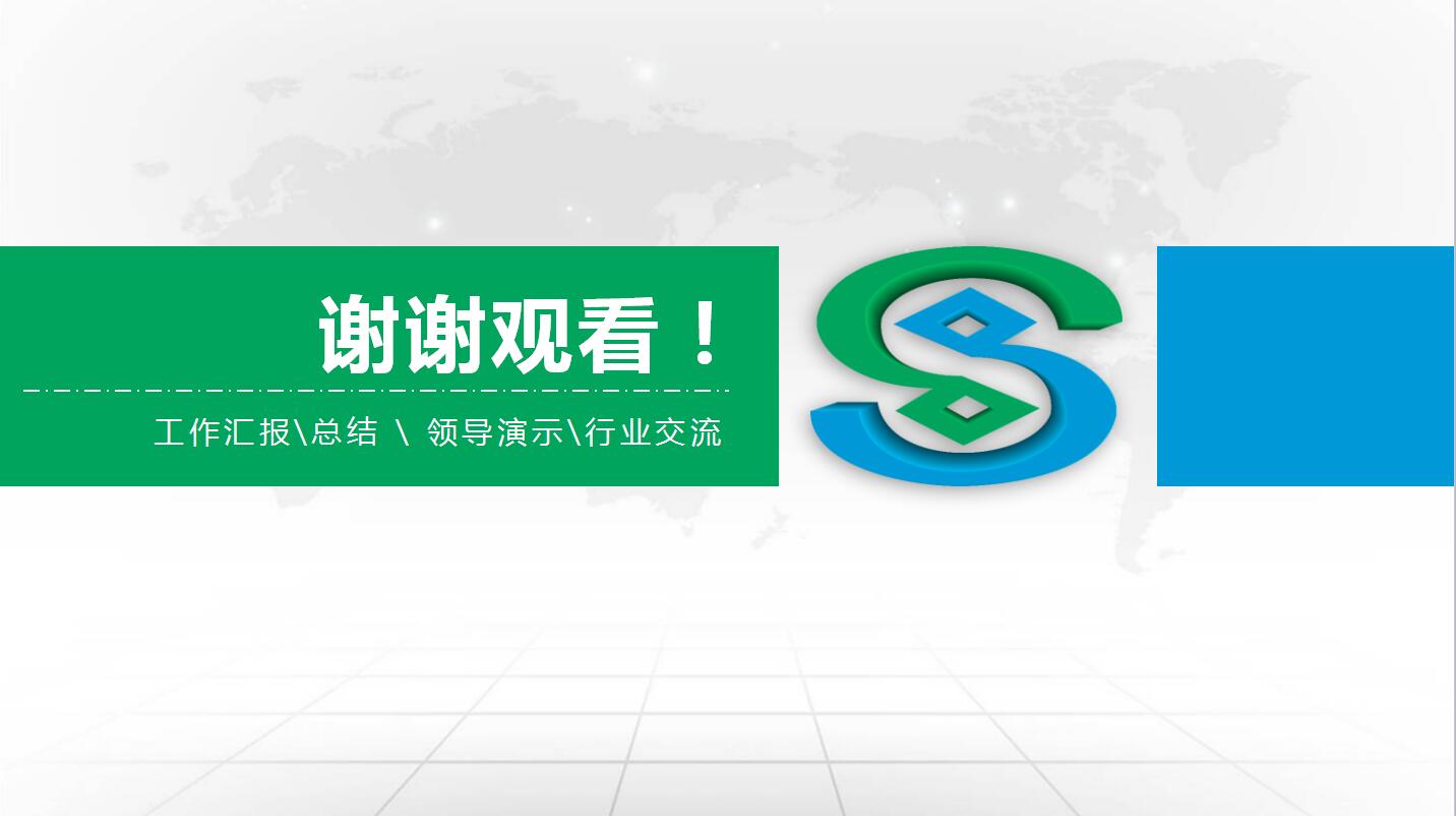 绿色简约民生银行工作汇报动态ppt模板