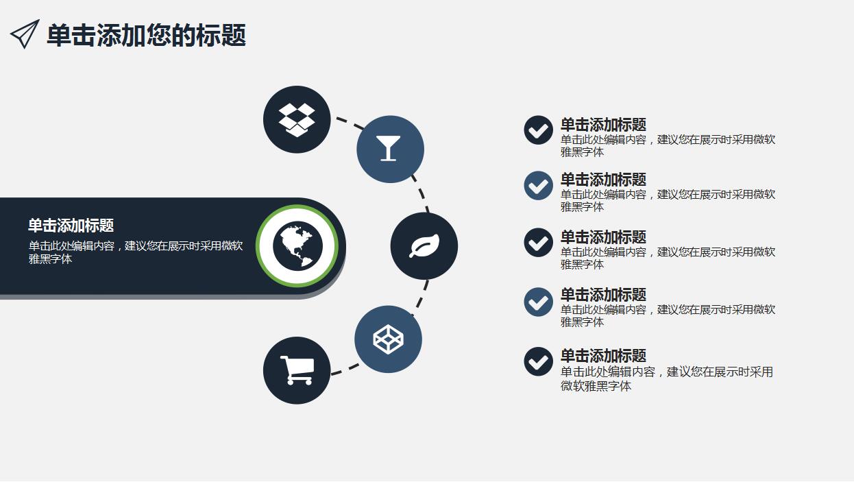 商务简约商业数据财务分析报告PPT模板