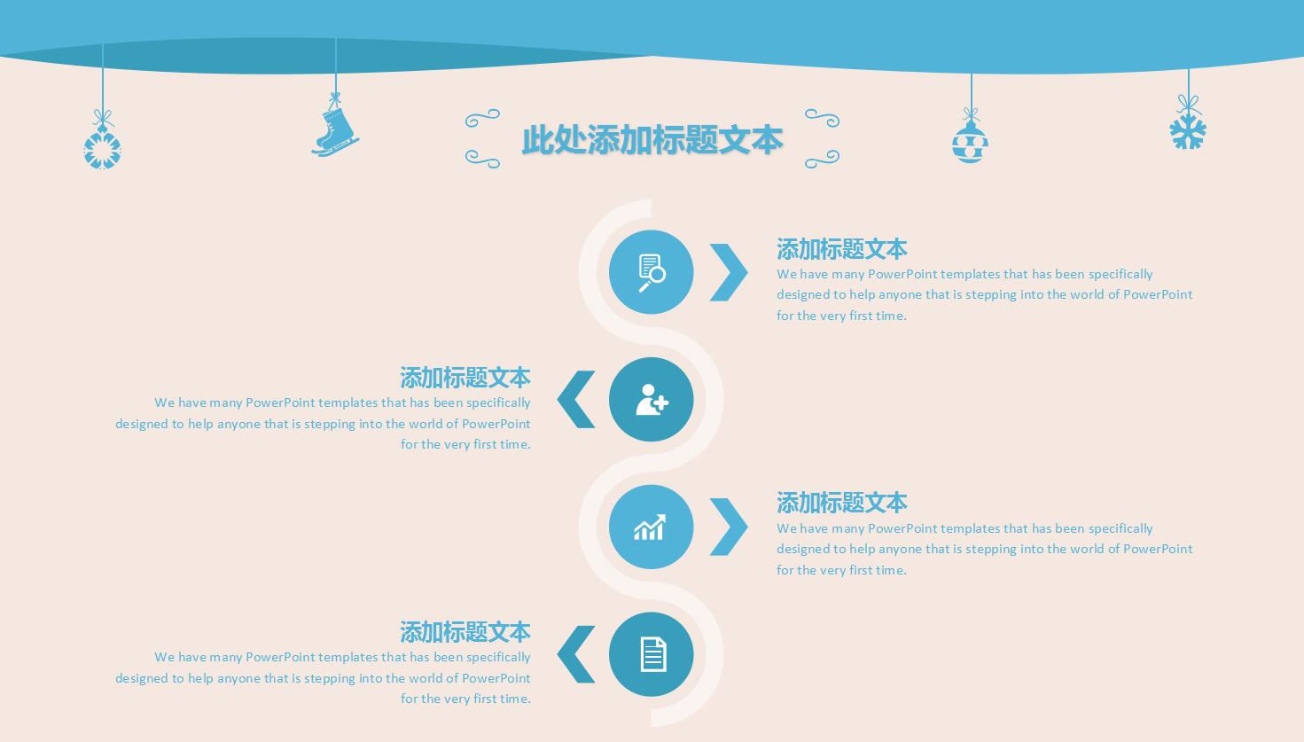 简约精致淡蓝色圣诞节活动策划ppt模板