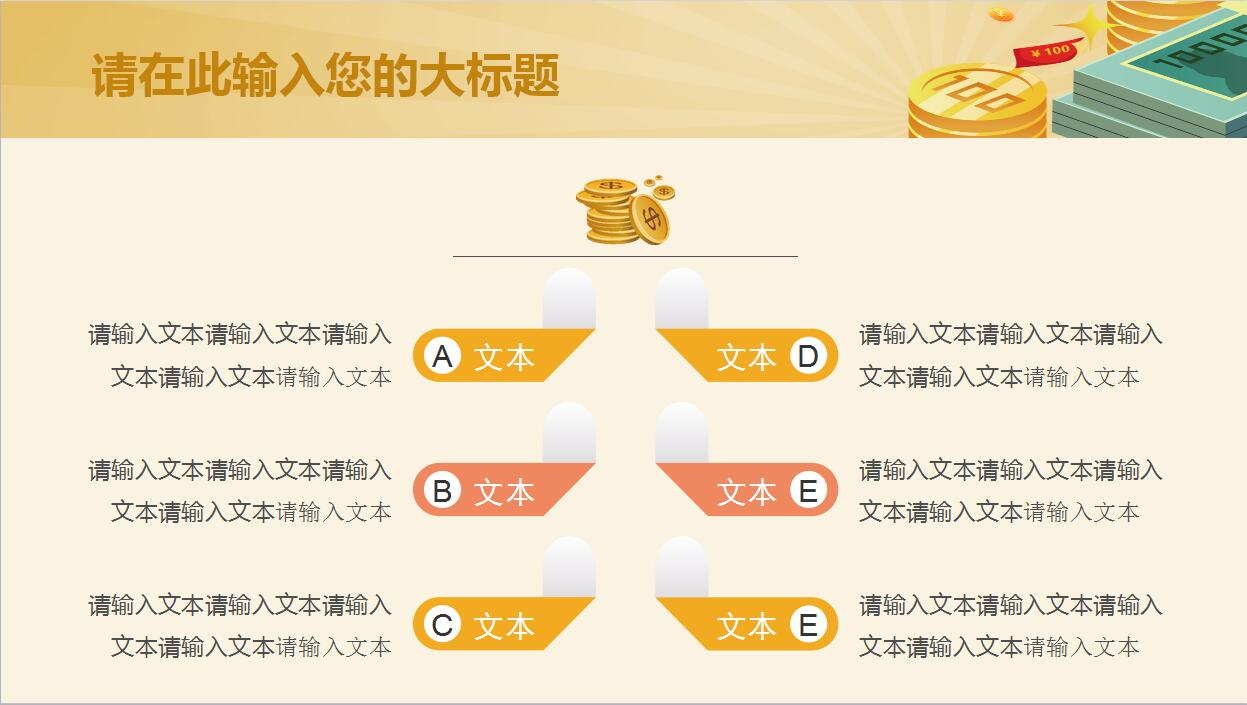 简金融理财投资证券ppt模板