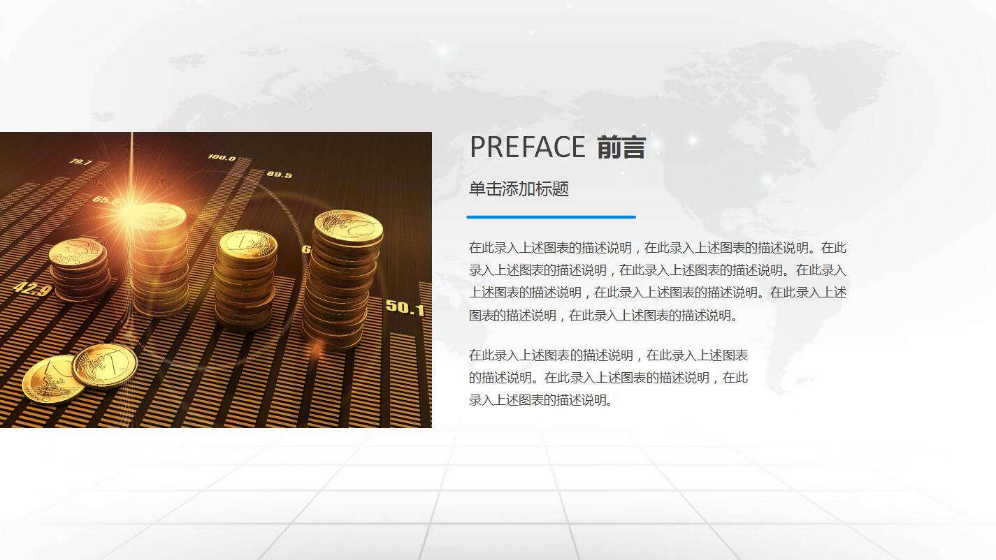 绿色简约民生银行工作汇报动态ppt模板