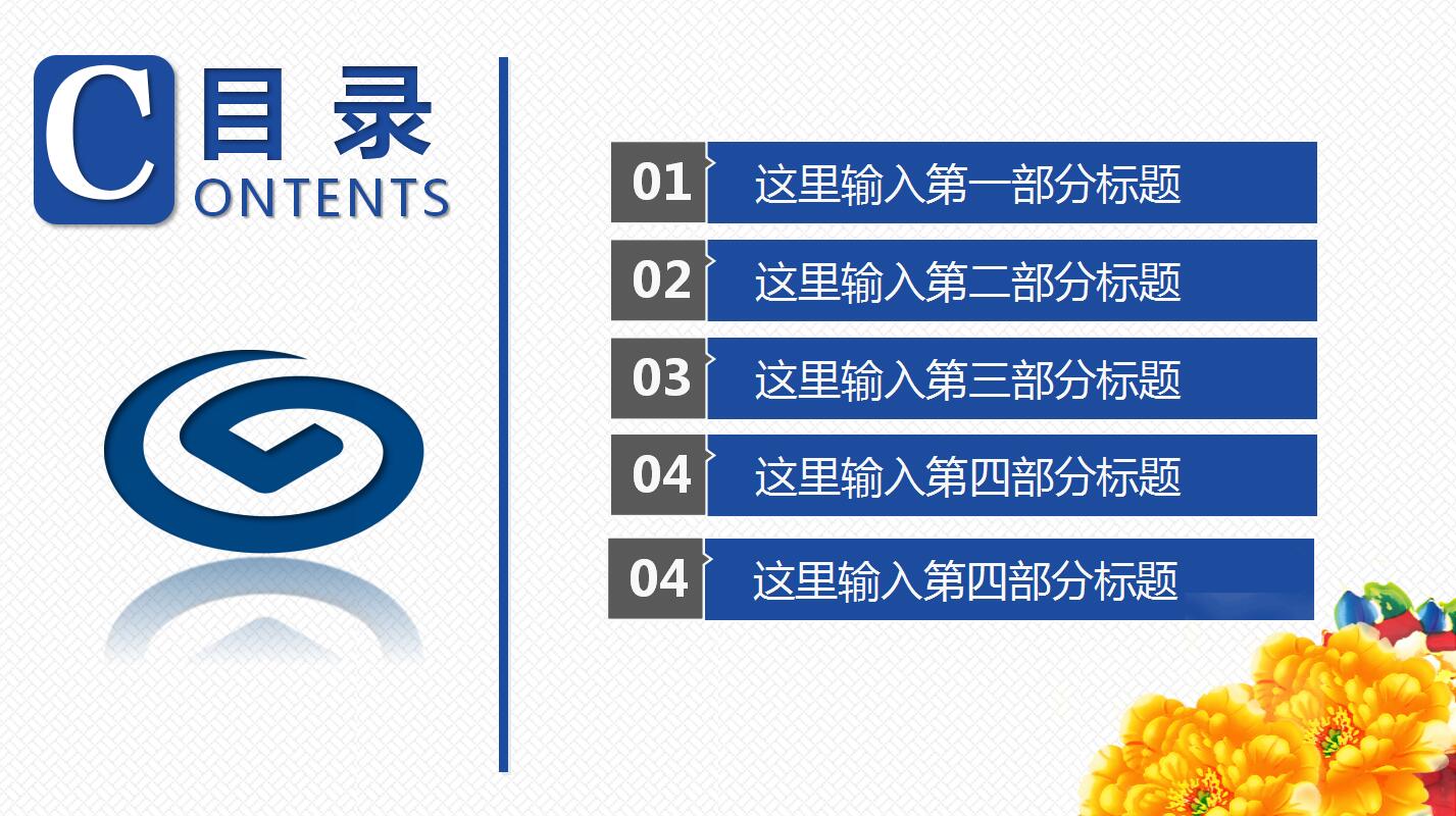 精美大气兴业银行工作总结ppt模板