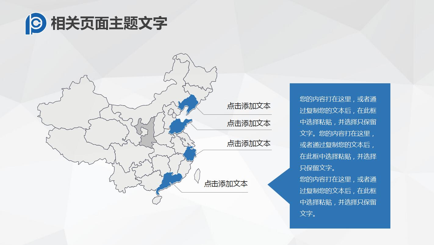 蓝色简约中国太平洋保险年终工作总结ppt模板