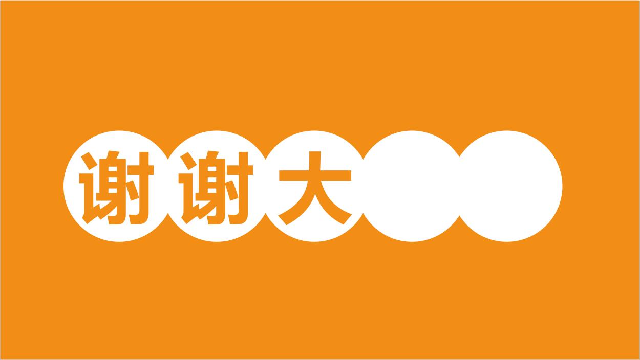 金色简约大气金融投资讲座PPT模板