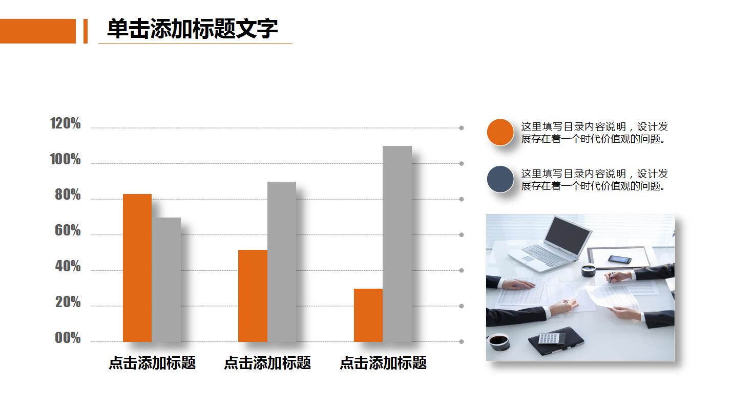 棕色商务金融投资理财数据分析ppt模板