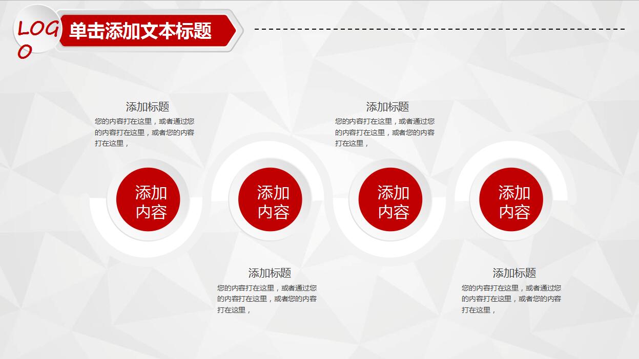 精美红色财务工作汇报数据分析商务PPT模板