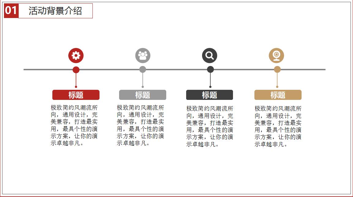 白色简约时尚圣诞节活动策划PPT模板