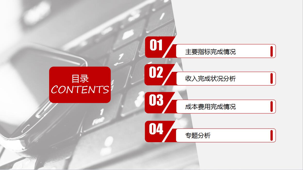 高端大气企业年度财务工作总结汇报PPT模板