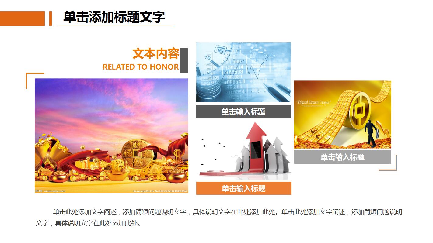 棕色商务金融投资理财数据分析ppt模板