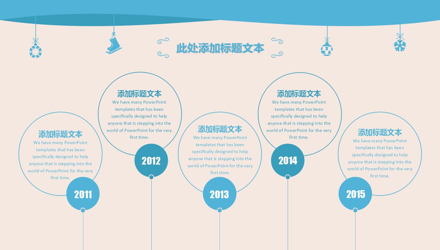 简约精致淡蓝色圣诞节活动策划ppt模板