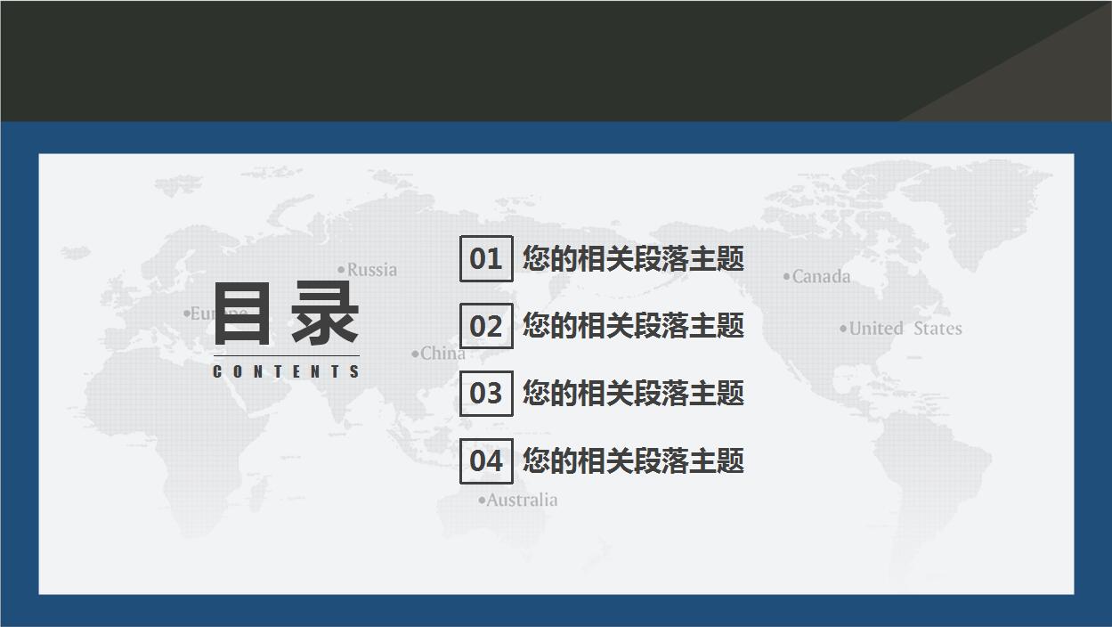 简约商务保险行业PPT模板