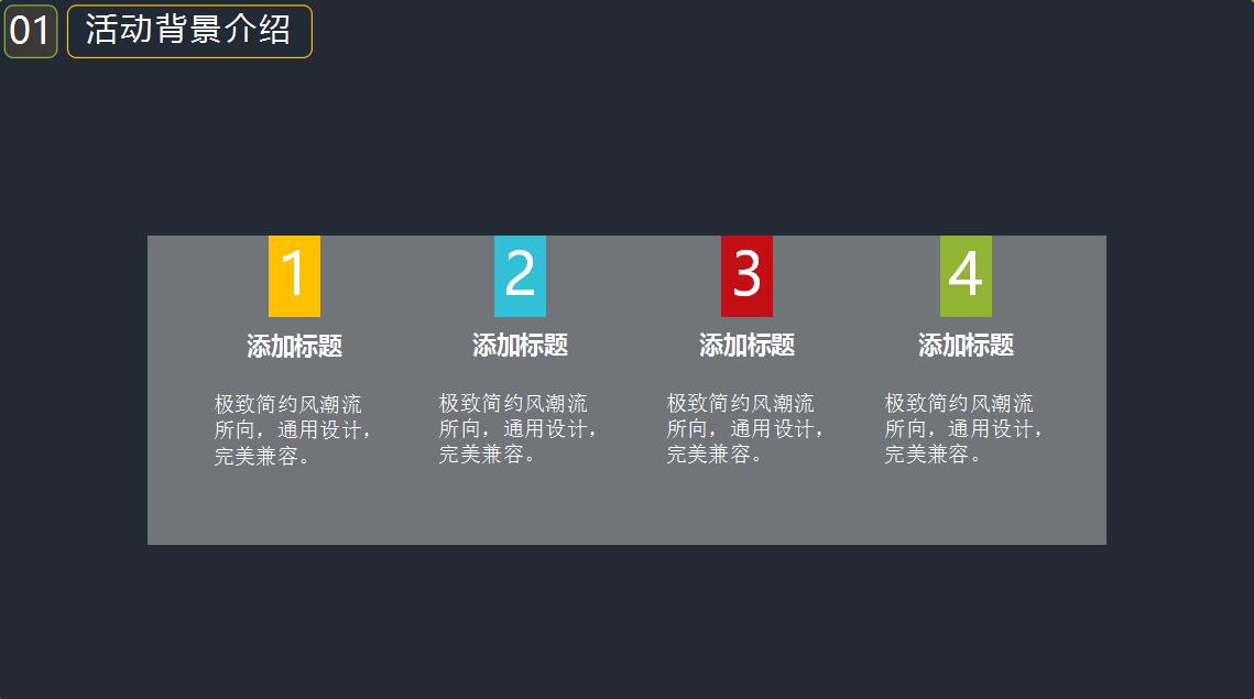 黑色简约时尚圣诞节活动策划PPT模板