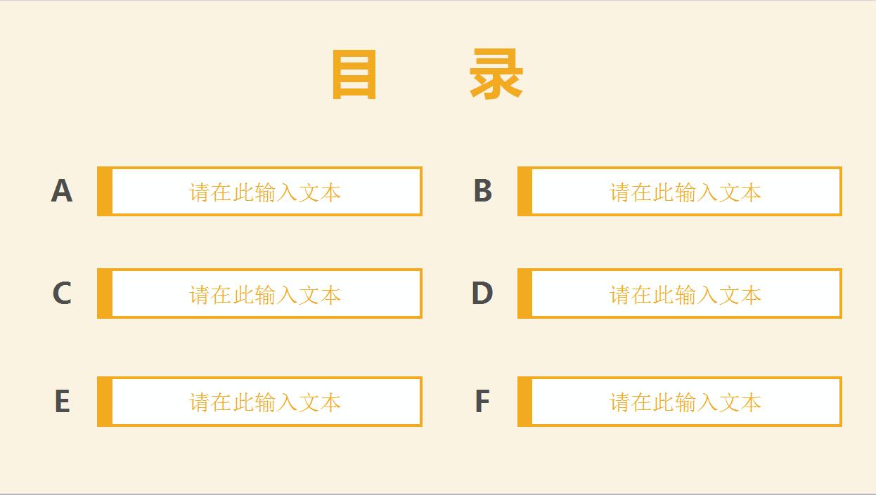 简金融理财投资证券ppt模板