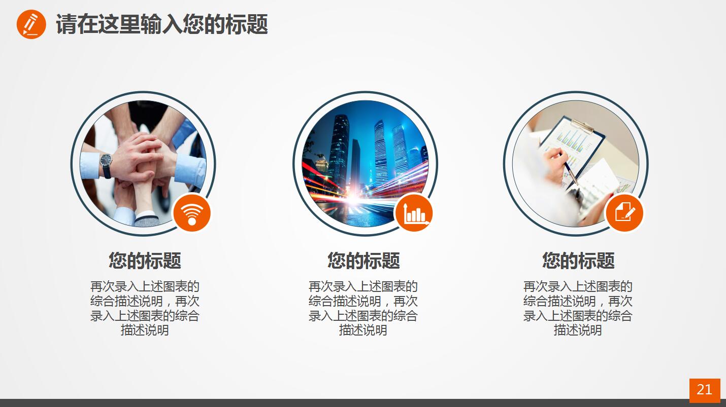 红色商务金融理财企业宣传动态ppt模板