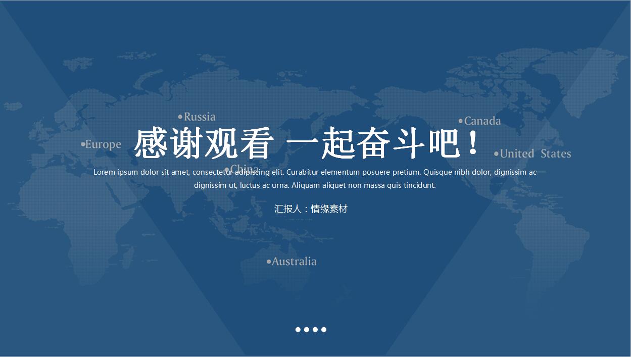 简约商务保险行业PPT模板