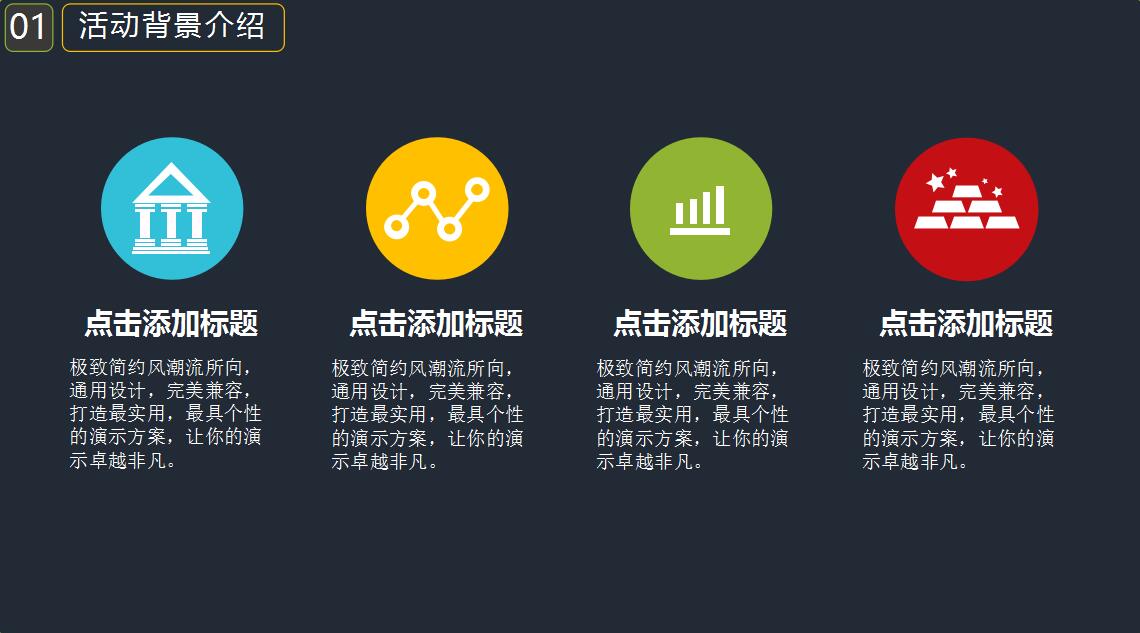 黑色简约时尚圣诞节活动策划PPT模板