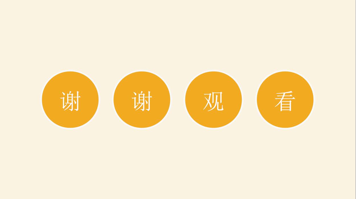 简金融理财投资证券ppt模板