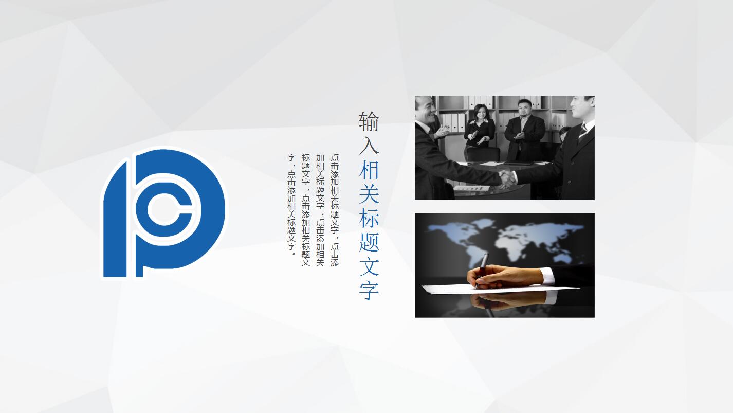 蓝色简约中国太平洋保险年终工作总结ppt模板