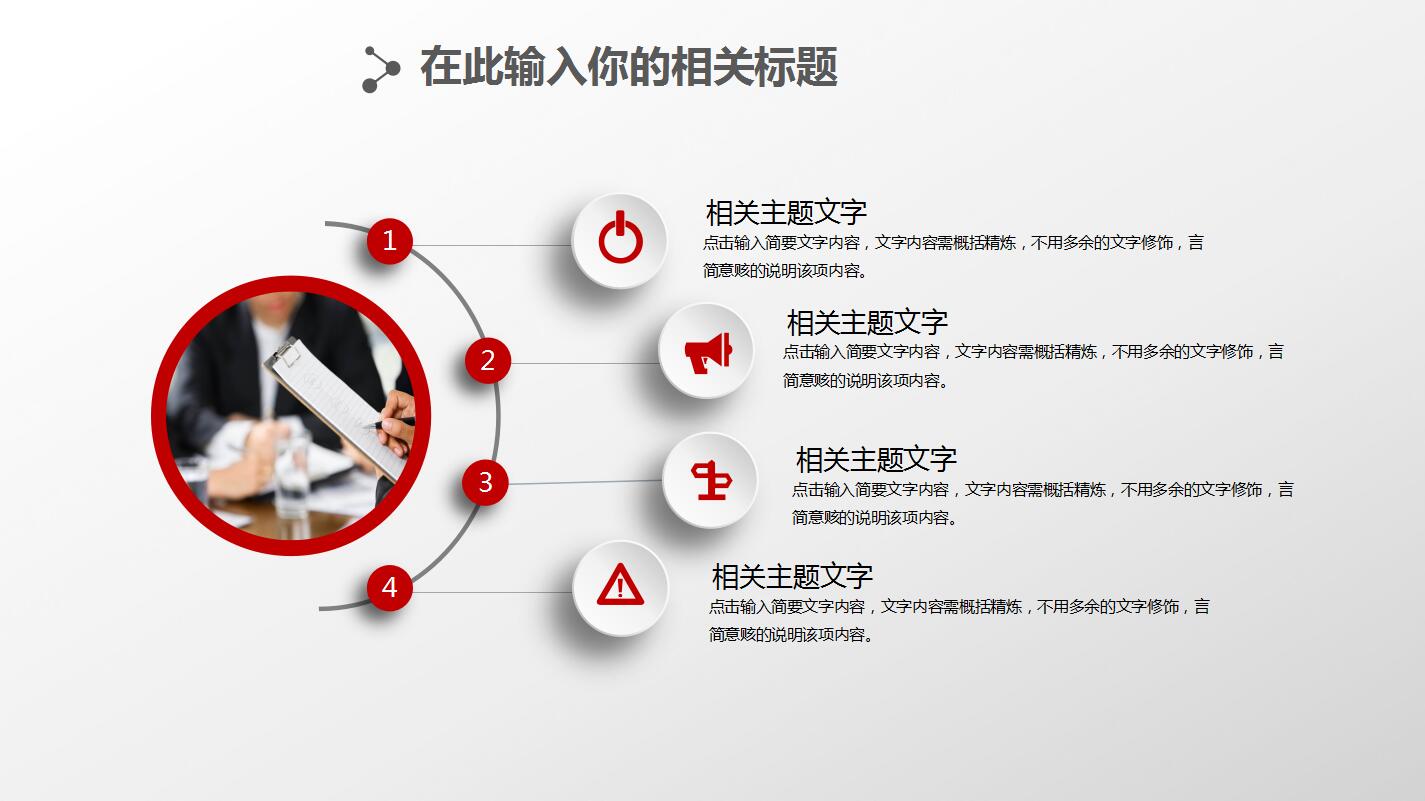 红色简约中信银行工作总结汇报ppt模板