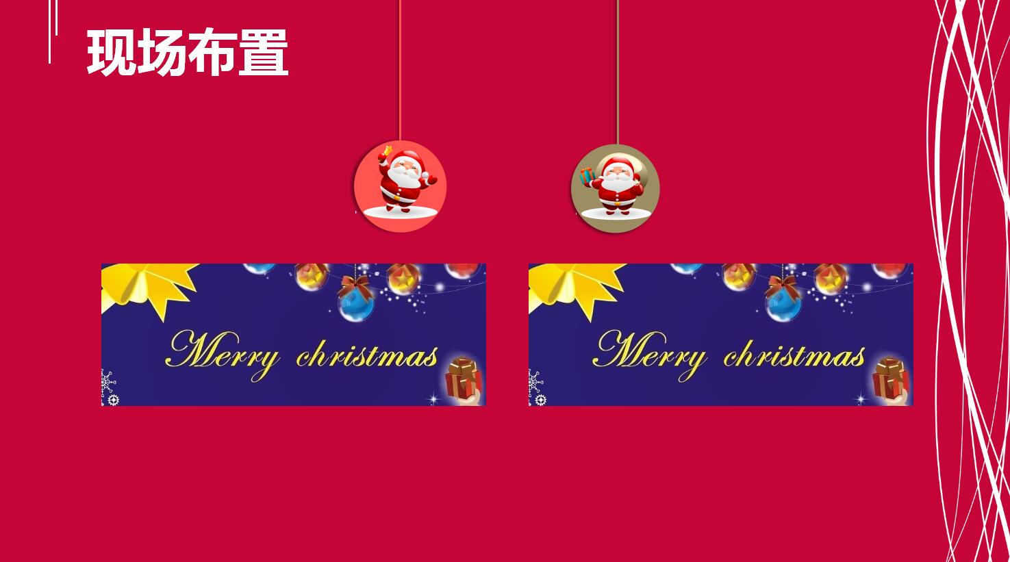 简约大气红色圣诞节活动策划ppt模板