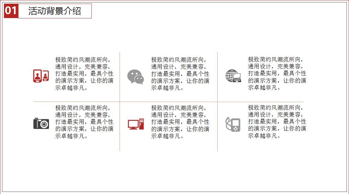 白色简约时尚圣诞节活动策划PPT模板