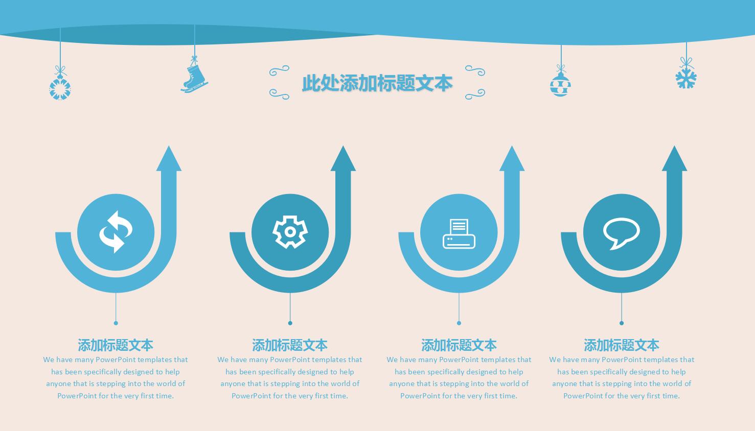 简约精致淡蓝色圣诞节活动策划ppt模板