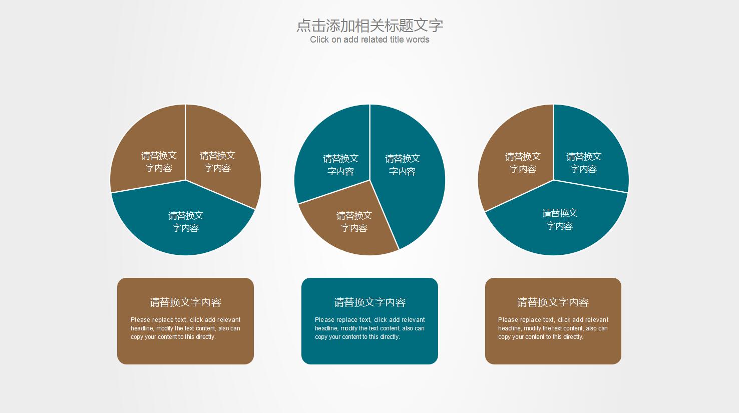 大方简洁齿轮机械类工作汇报PPT模板