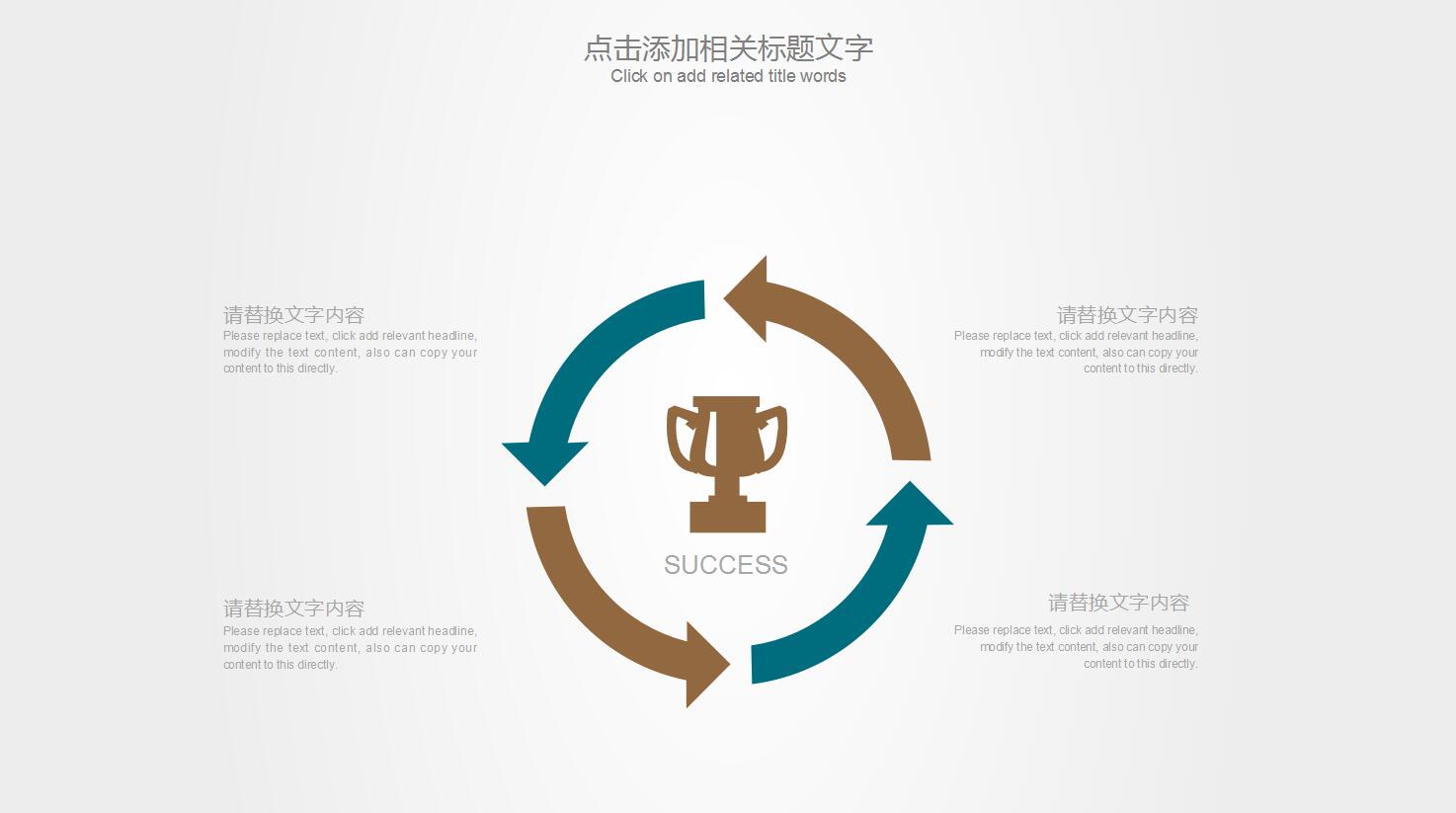 大方简洁齿轮机械类工作汇报PPT模板