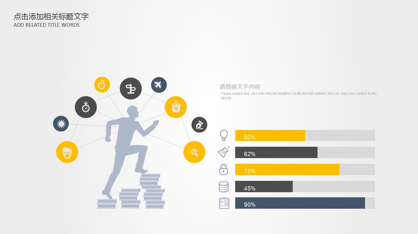 清新简约齿轮机械工作汇报PPT模板