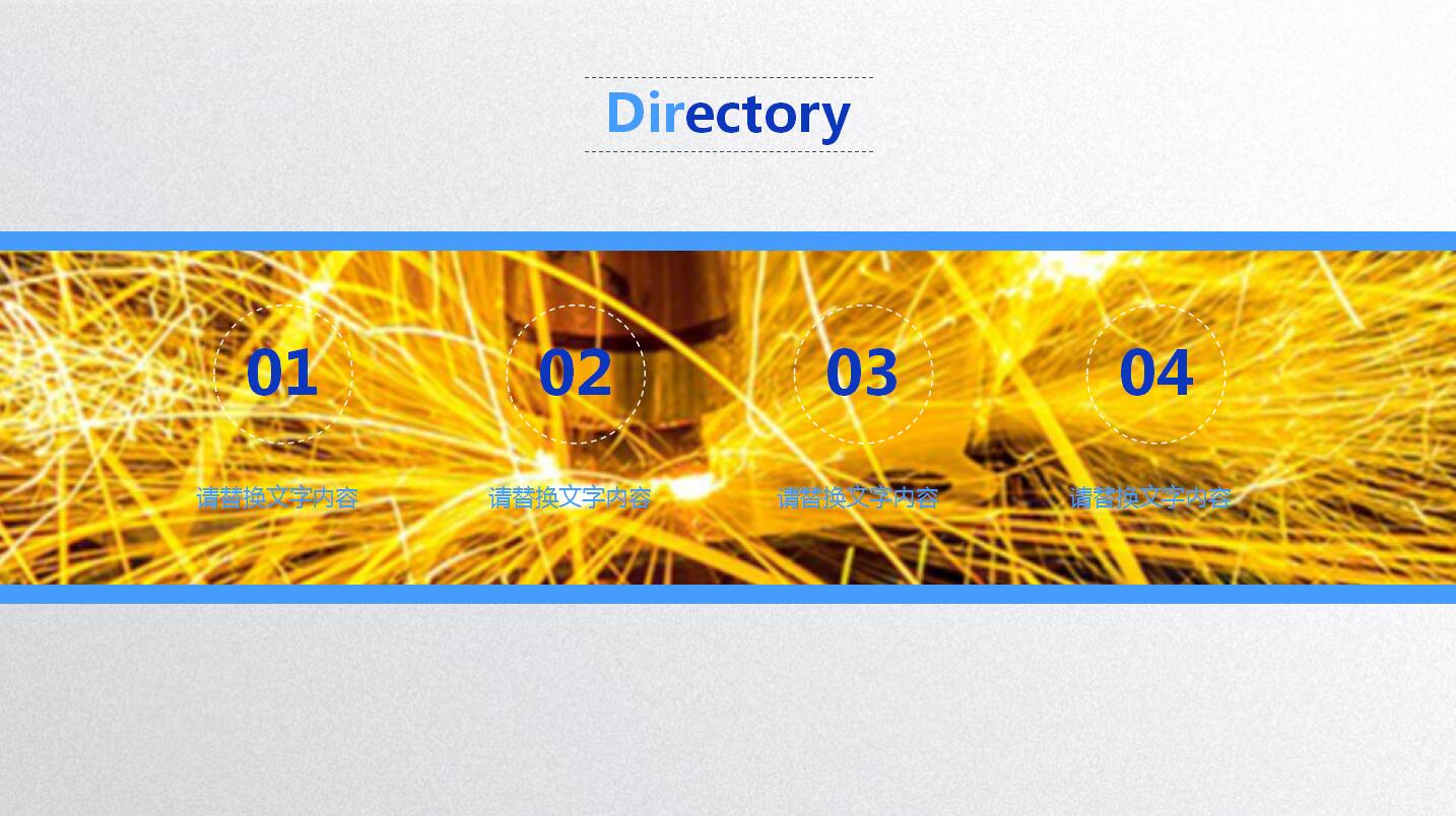 简洁工业制造业商务通用ppt模板