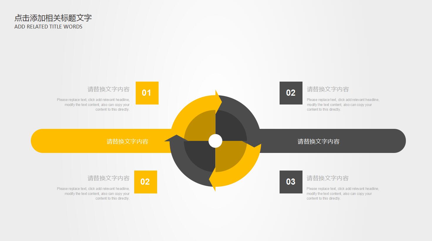 清新简约齿轮机械工作汇报PPT模板
