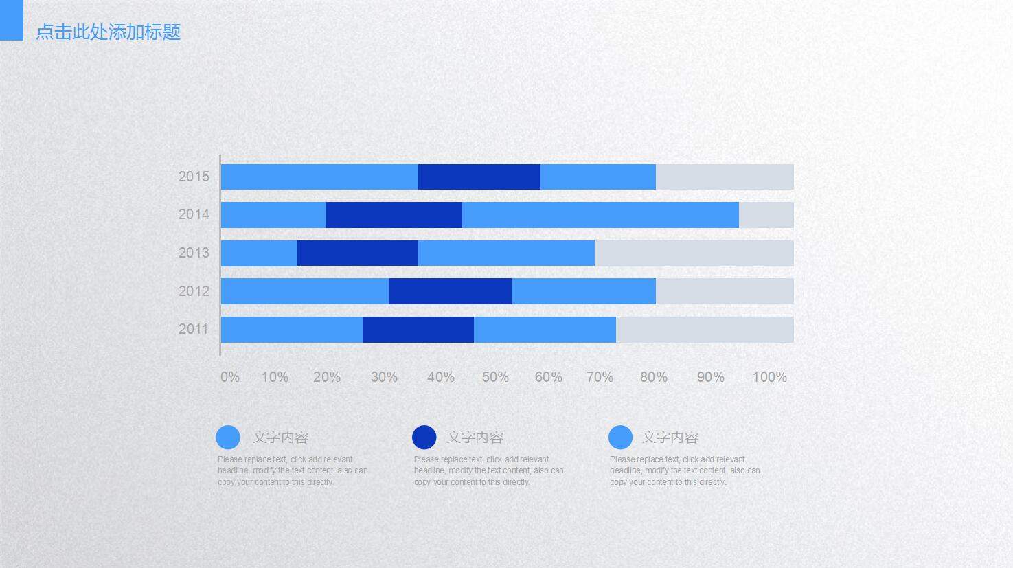 简洁工业制造业商务通用ppt模板