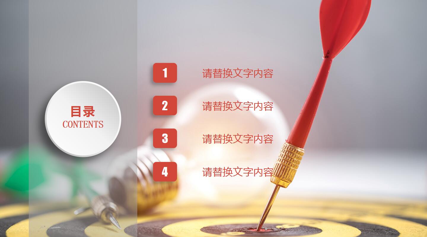 红色扁平化销售部机械行业工作总结汇报ppt模板