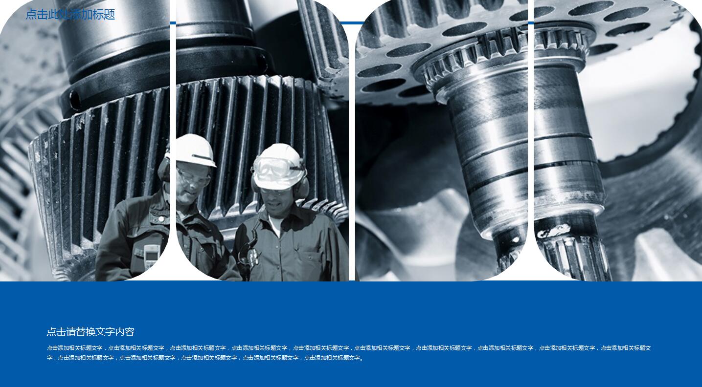 黑色大气工业商务工作报告ppt模板