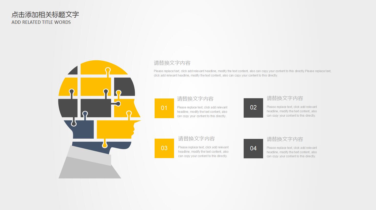 清新简约齿轮机械工作汇报PPT模板