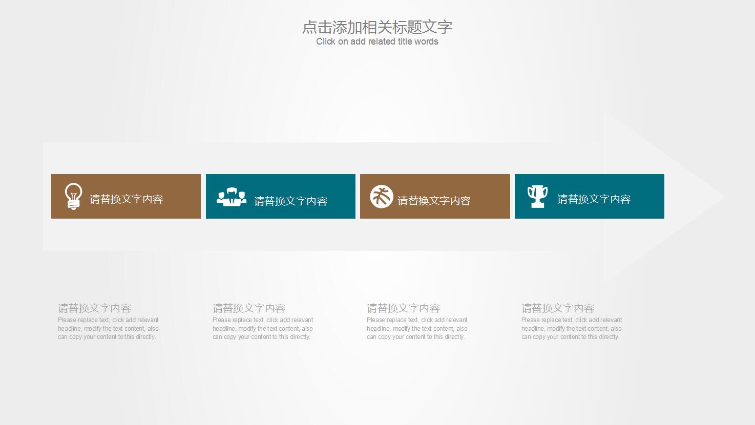 大方简洁齿轮机械类工作汇报PPT模板