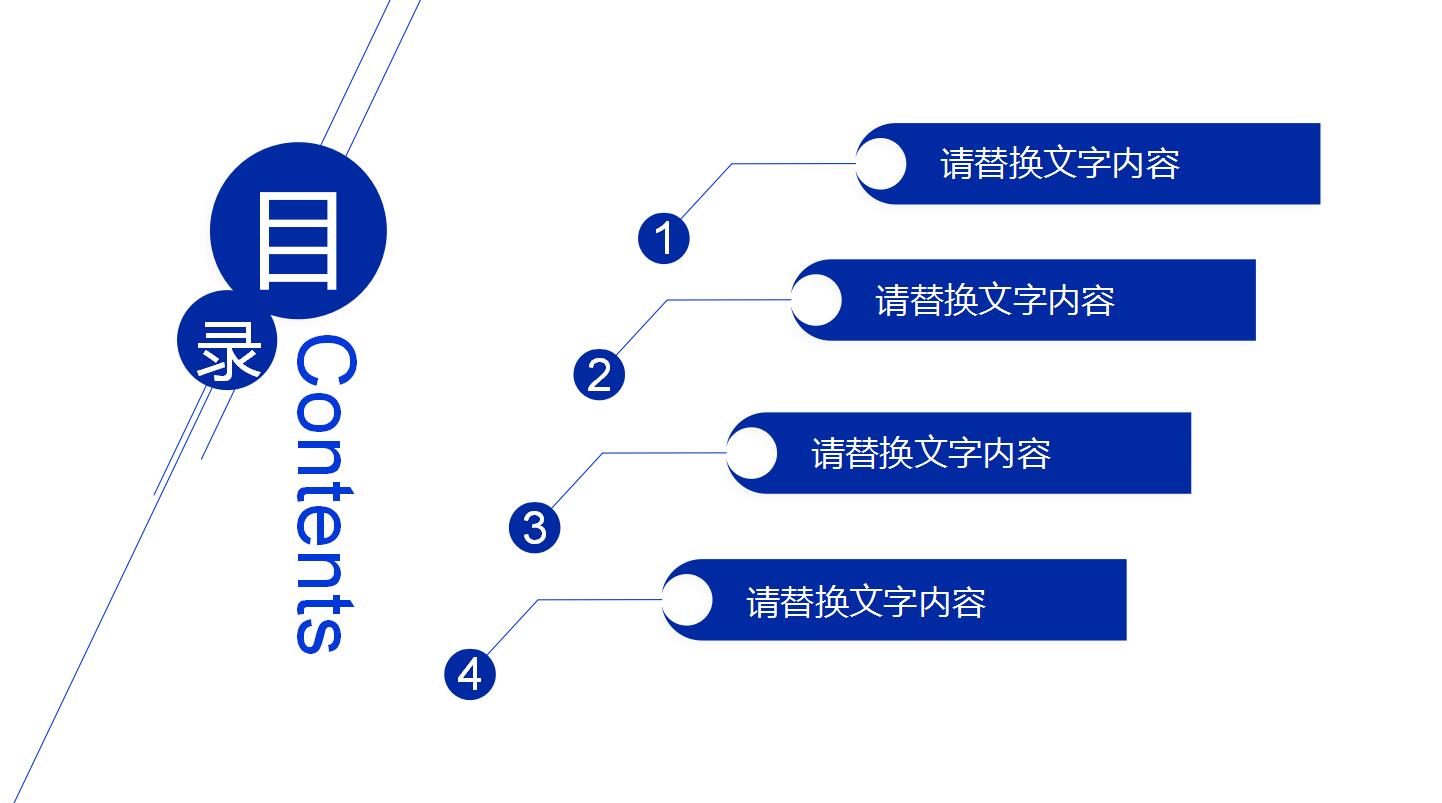 齿轮背景机械机电车床行业工作总结ppt模板