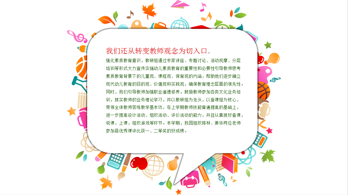 简洁可爱卡通小学工作总结ppt模板