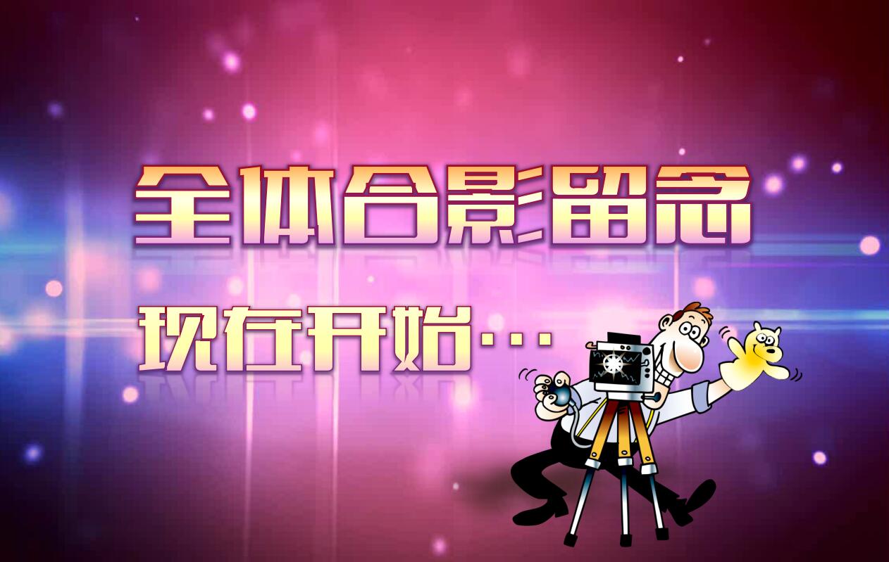 紫色精美公司年终颁奖典礼动态ppt模板