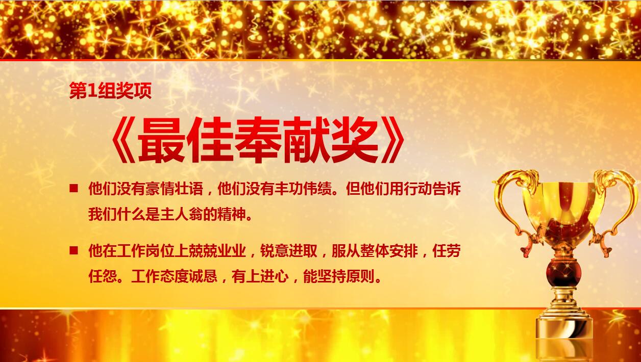 大气喜庆公司年会活动策划动态ppt模板