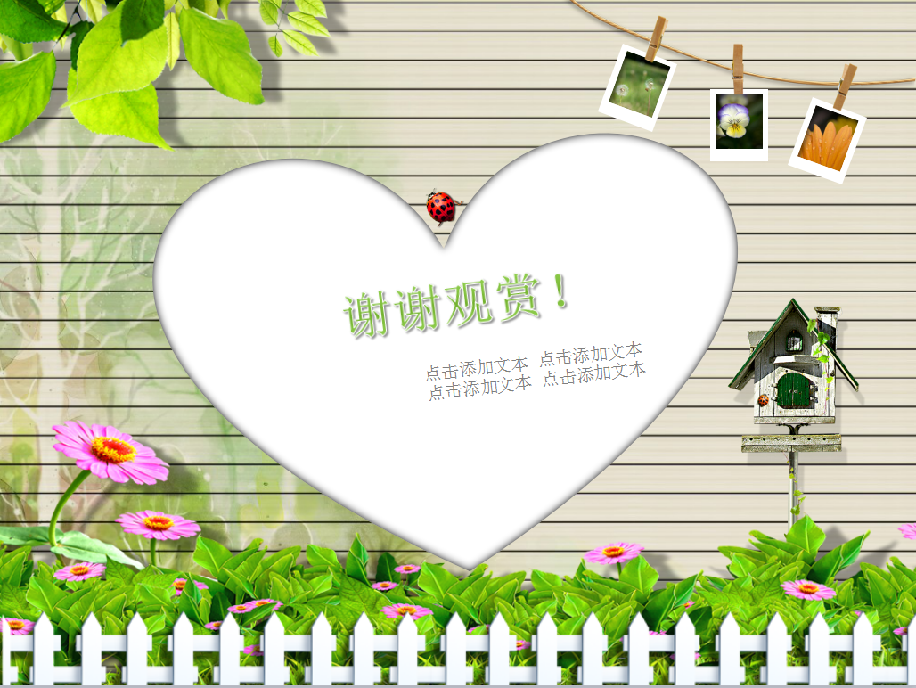 绿色小清新简约教学PPT模板