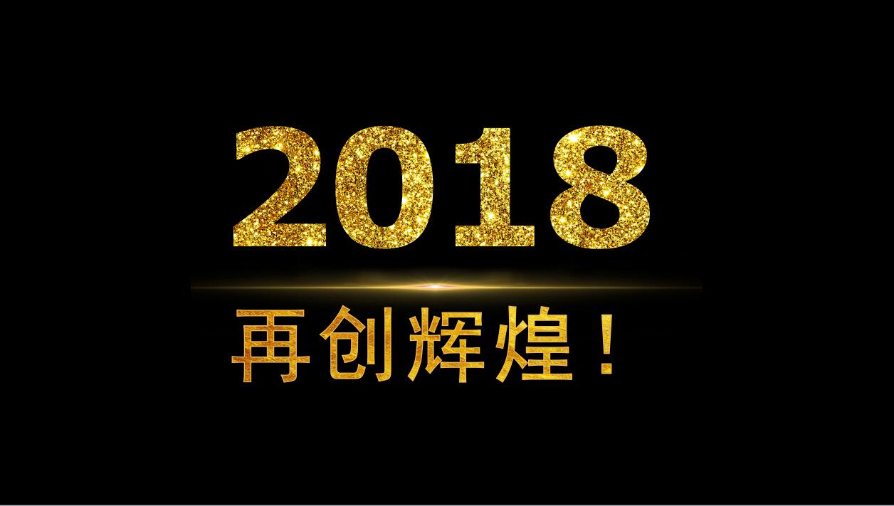 黑色简约公司年终总结汇报动态ppt模板