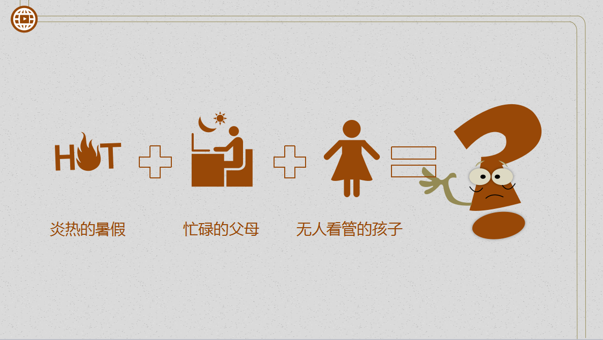 卡通可爱假期暑期儿童安全教育PPT模板
