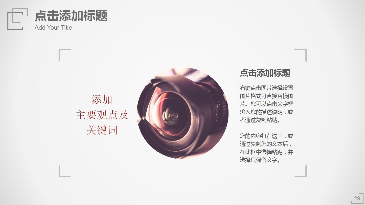 极简白色商务工作计划ppt模板