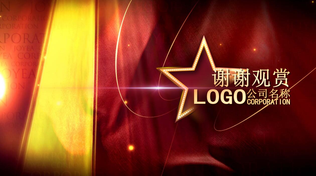 红色大气公司年会颁奖典礼动态ppt模板