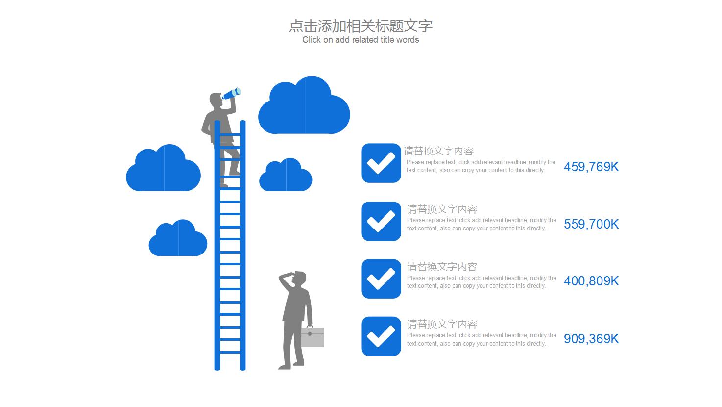 白色简洁机械行业工作总结ppt模板
