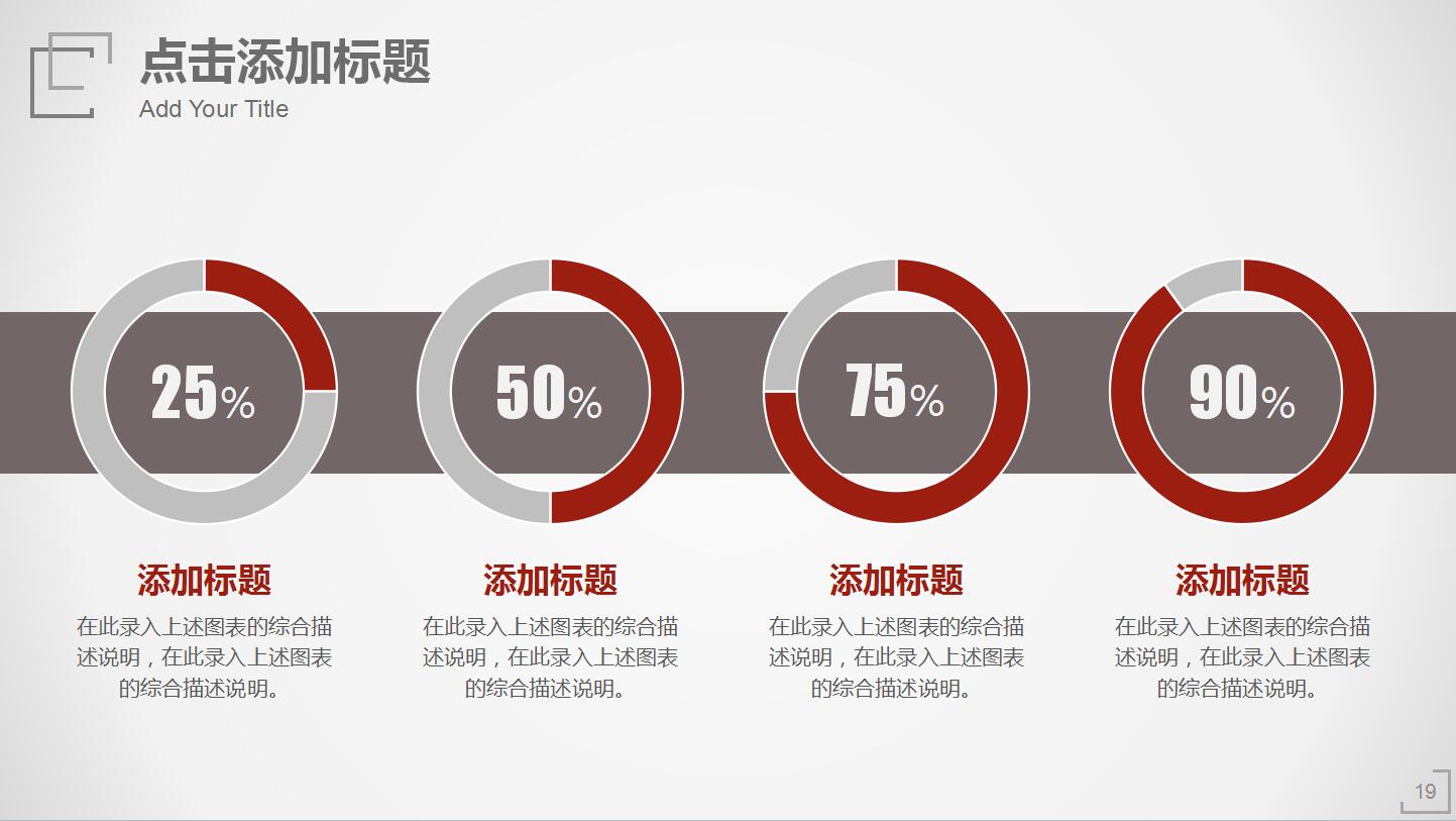 极简白色商务工作计划ppt模板