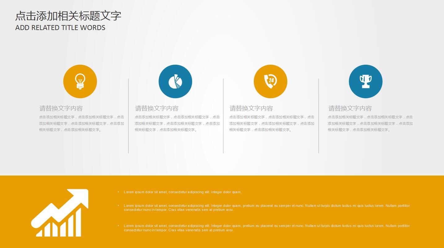 白色齿轮机电车床类机械行业通用ppt模板