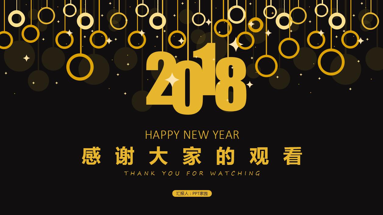 大气黑色简约个人年终工作汇报ppt模板