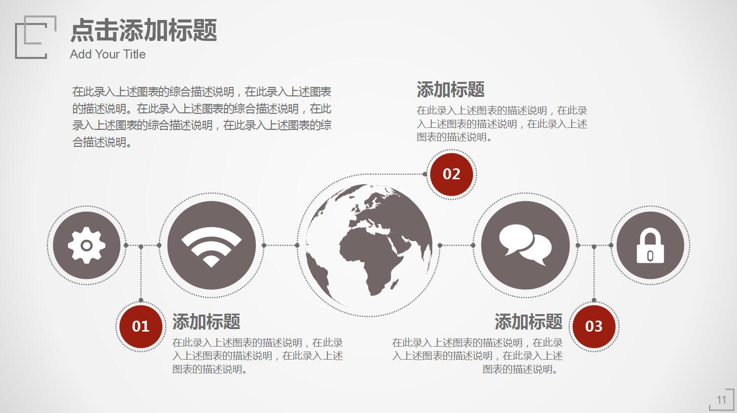 极简白色商务工作计划ppt模板